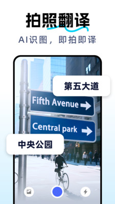 DeepAI全能翻译