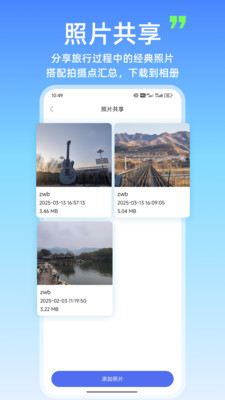 旅行AA记账-组队平摊费用