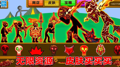 火柴人战争：遗产（无限宝石）