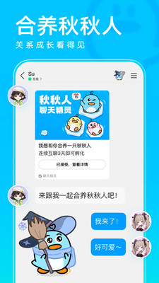 QQ