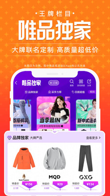 唯品会