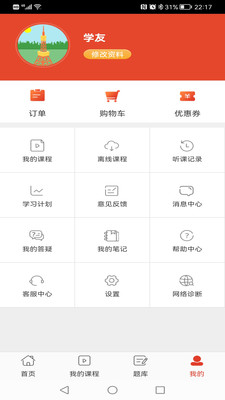 思塾题库-职业考证智能真题库