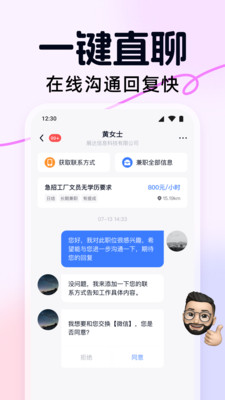 快赚兼职-轻松兼职赚钱快