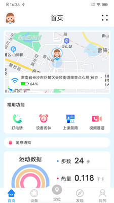 乐康守护