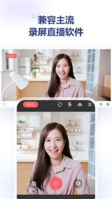 金舟虚拟摄像头-手机秒变摄像头