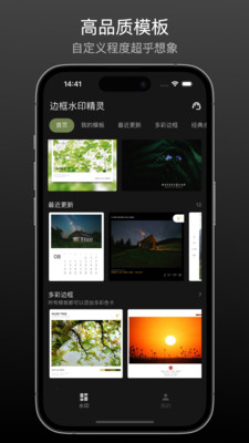 边框水印精灵
