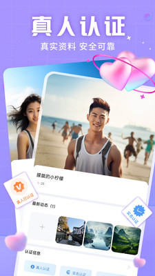觅友-同城男女交友