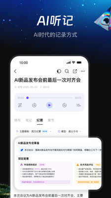 钉钉-AI时代的工作方式