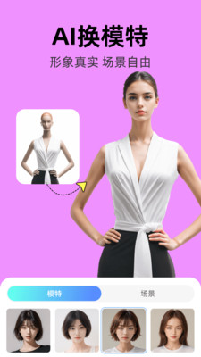 爱云画AI-智能电商设计绘画工具