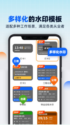 水印相机随意改