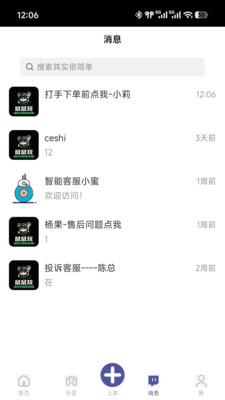 鼠鼠玩