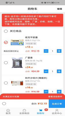 海派医药