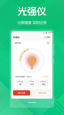 量角器iAngle垂直仪-水平测量