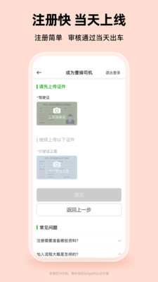 曹操司机-专业的司机服务平台