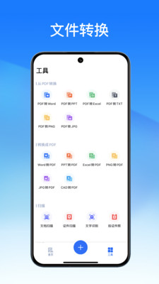 轻闪PDF-AI文档阅读辅助/PDF转换