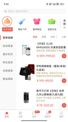 妙选商城