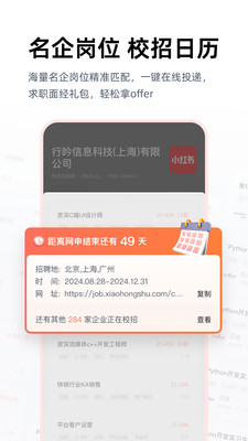 职徒简历