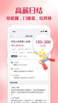 零工e站