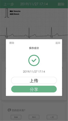 未然之光心眼