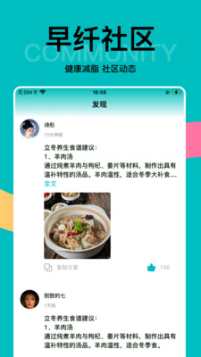 早纤生活