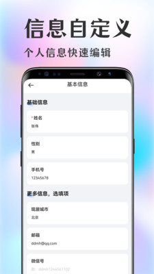 简历大师-简历模板大全