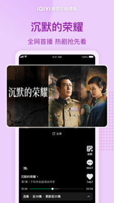 爱奇艺极速版-一笑随歌全网独播