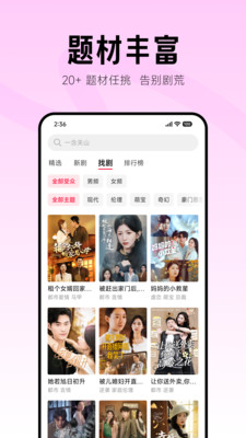 围观短剧-无广告海量短剧免费看