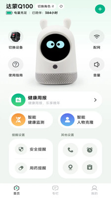 达蒙关怀版