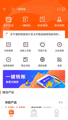 泰隆企业银行