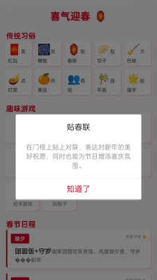 喜气走走