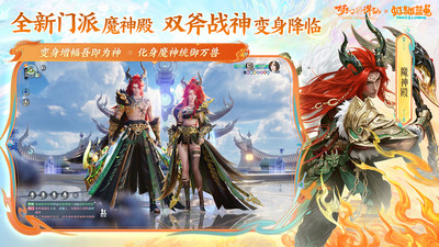 梦幻新诛仙