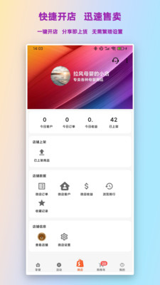 挚爱母婴-进口品牌一件代发商城