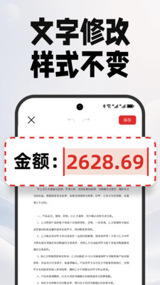 PDF文档管家-PDF编辑器 I 转格式