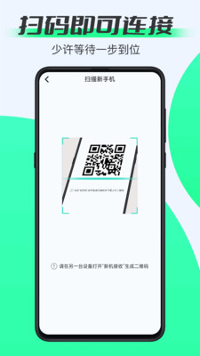 手机同步