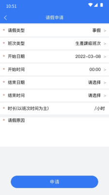企员通-移动办公