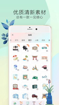 时光手帐Pro