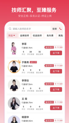 摩耶按摩-同城上门按摩约单