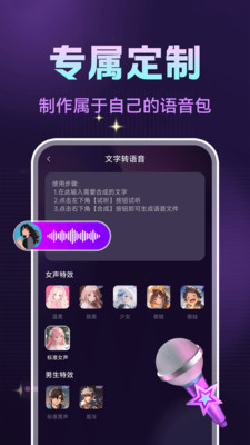 布咕变声器