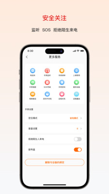 大疆守护