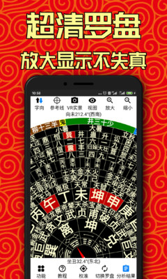 AR罗盘指南针-AR实景