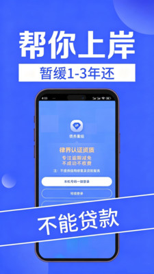 债务重组-逾期暂缓3年还