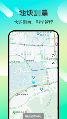 免费测亩易-专业精准测量