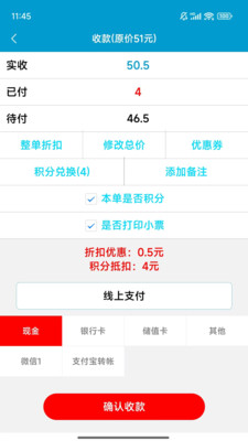 商佳云SOP-商佳云SaaS员工版