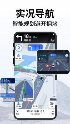 百斗卫星实时导航-精准导航