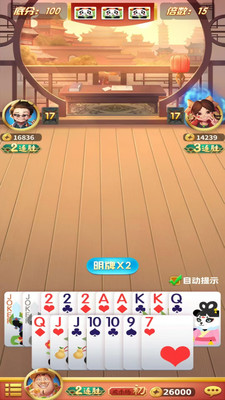 天天斗地主HD