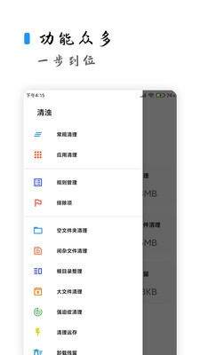 清浊-简洁快速清理内存