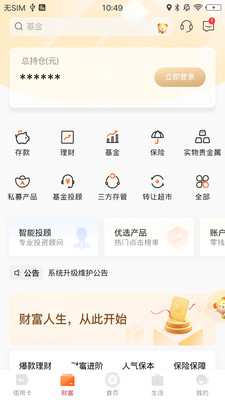 日照银行
