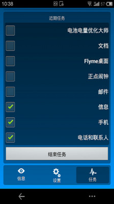 【免費工具App】电池电量优化大师-APP點子