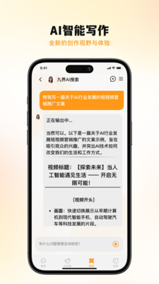 九界