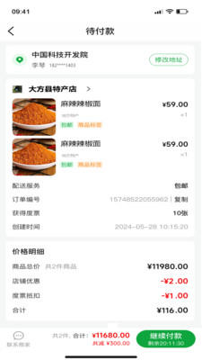 度度圈